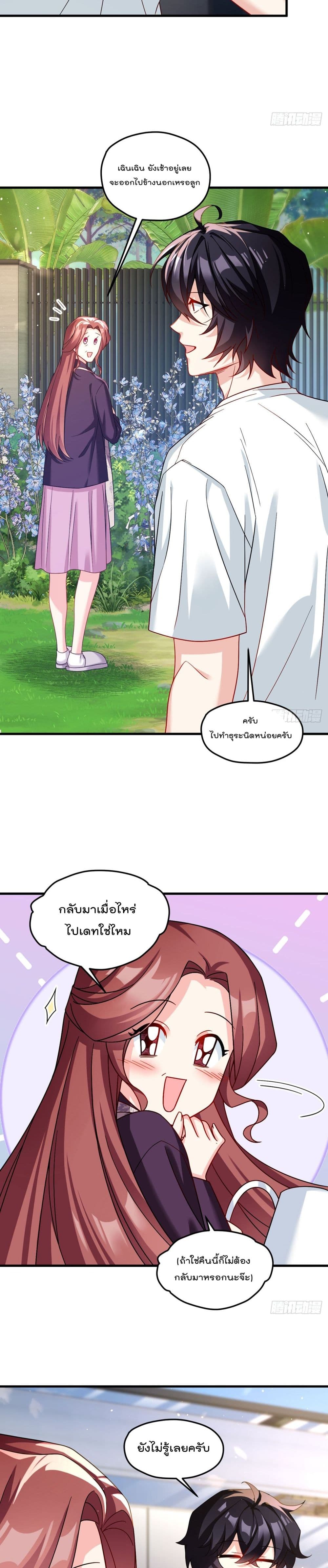 The Immortal Emperor Luo Wuji Has Returned184 (12)